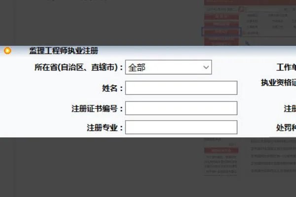 60岁以上监理工程师证查询?