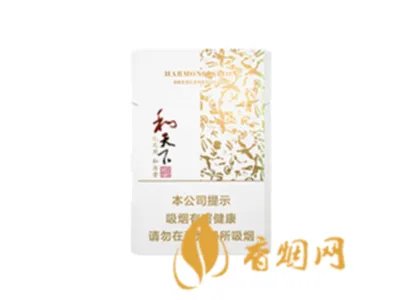 和天下香烟价格及图片大全2021 和天下香烟多少钱一包