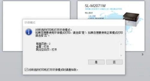 多功能打印机怎样使用呢?