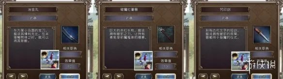 《大航海时代4威力加强版HD》新增宝物有哪些？新增宝物一览