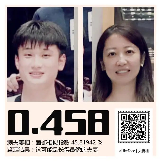 测夫妻相的在线测试，测试一下夫妻相