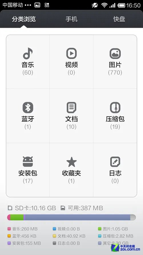 手机存储别乱删! 教你正确清理手机垃圾