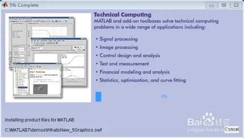 matlab7.0安装详细图文教程