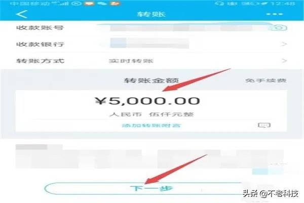 中国建设银行手机银行如何转账？