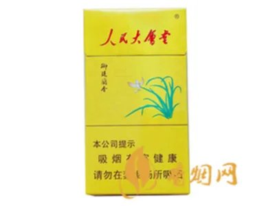 人民大会堂香烟价格2020价格表