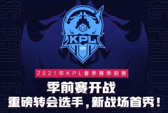 王者kgl和kpl的区别是什么？