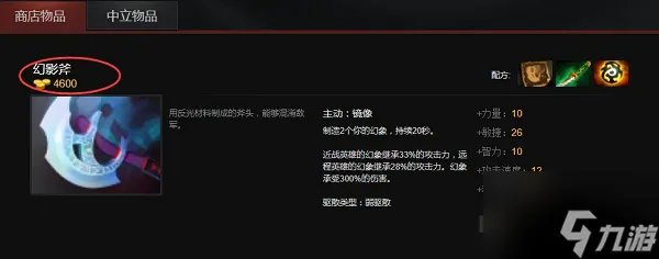 dota2主宰如何出装 主宰出装顺序