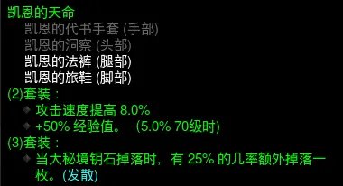 《暗黑3》25赛季武僧尹娜水人速刷BD搭配