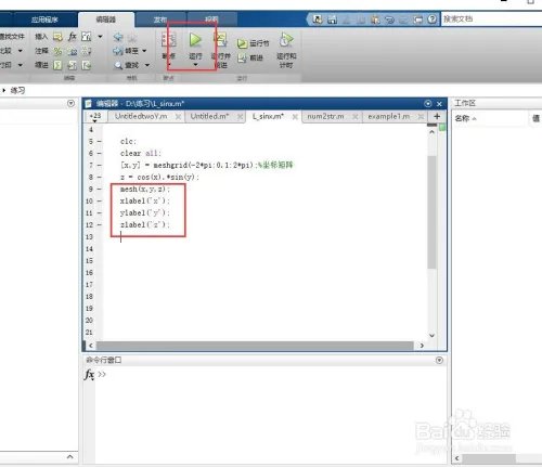 matlab如何绘制三维图像