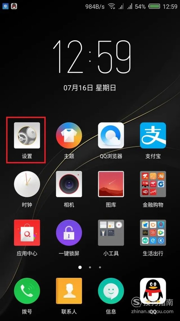 手机锁屏动态壁纸怎样设置?