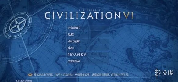 《文明6手游》要多少钱 购买攻略