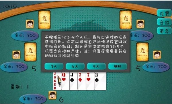 干瞪眼游戏规则是怎样的呢？