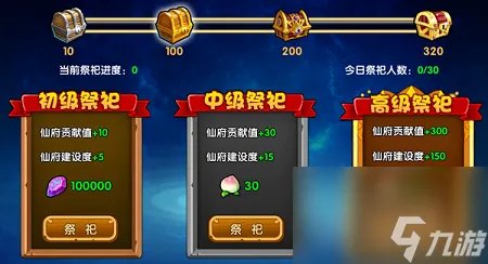 小小西游OL新资料片曝光三界开启仙府争霸