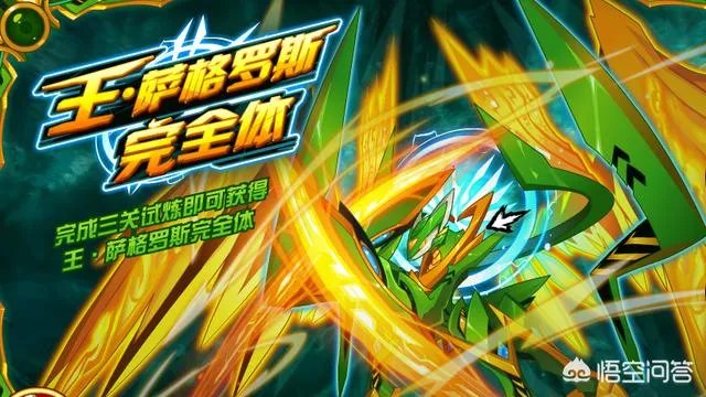 赛尔号到底是萨格罗斯厉害还是英卡洛斯厉害？为什么？