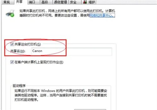 共享打印机要怎么设置 共享打印机拒绝访问怎么办