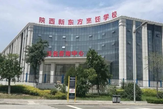 陕西新东方烹饪学校怎么样？