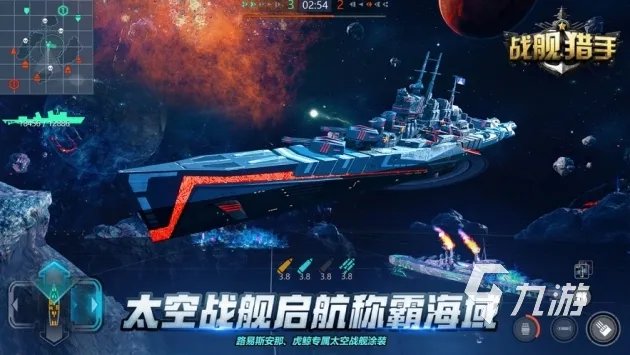 五款好玩的军舰游戏分享2023 热门的军舰手游推荐