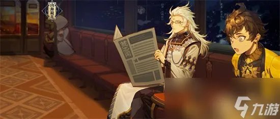 《山海镜花》ssr镜灵排行 上ssr镜灵节奏榜