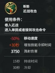 《三国全面战争》新武将合集技能资料整理及武将分析