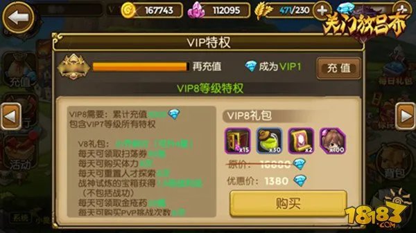 关门放吕布如何在新区快速发展 6元玩到爽