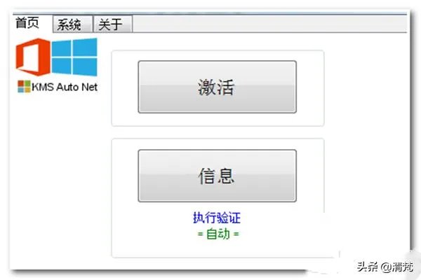 office365如何激活？