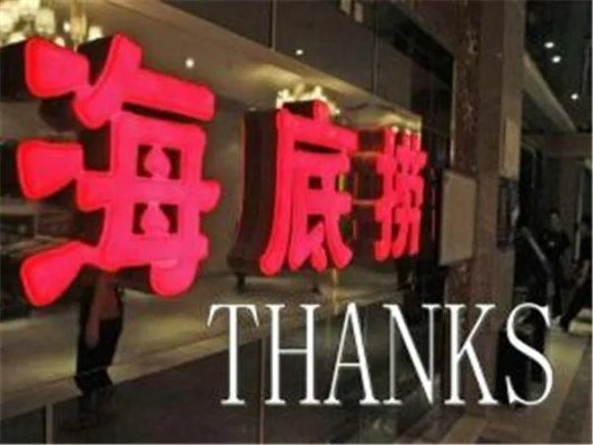 2019现在最火的火锅加盟品牌有哪些?