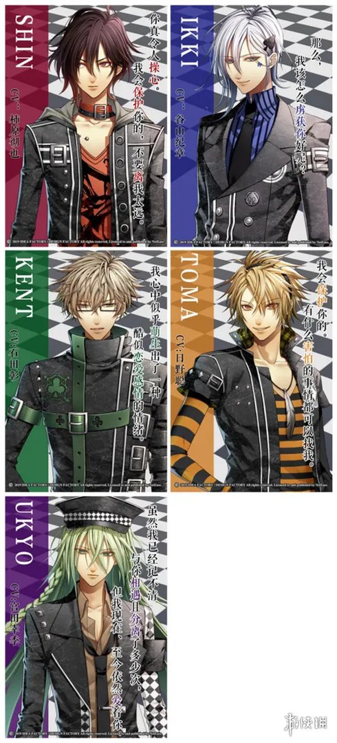 日本乙女游戏《失忆症：记忆》正版授权网易易次元