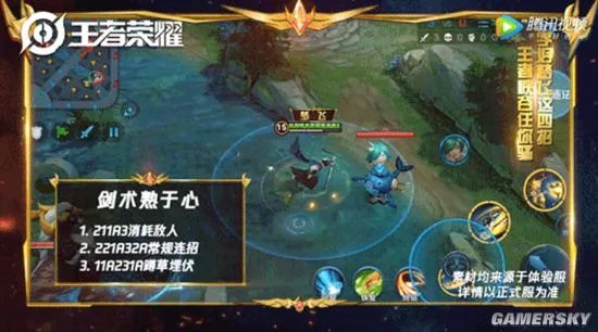 王者荣耀曜操作技巧 曜技能连招推荐