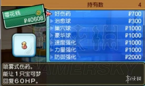 《口袋妖怪究极日月》图文攻略 全任务图文流程攻略