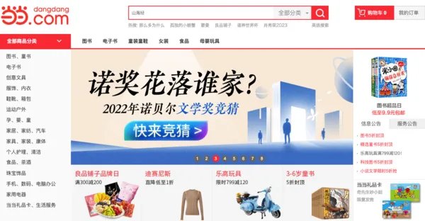 「科学消费」入门第一问:购物商城有哪些?这份常用清单请收下