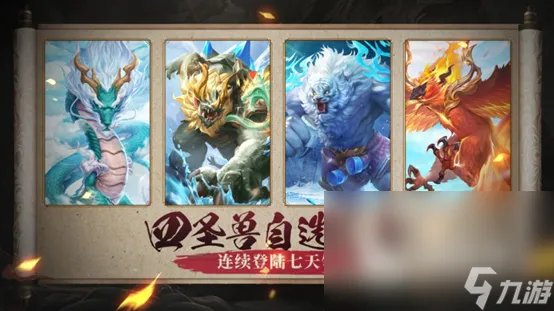 2023山海经游戏排行榜 人气最高的山海经游戏合集