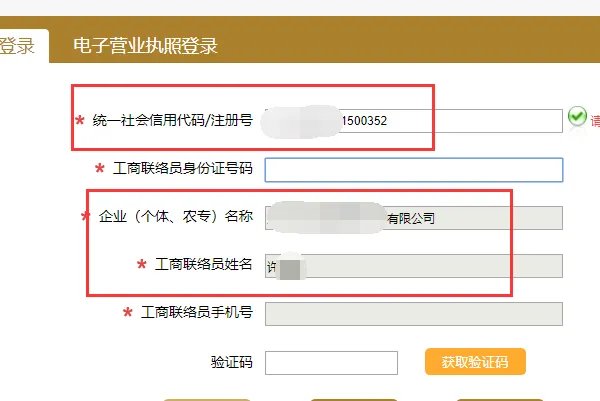 国家公示信息查询系统湖北官网