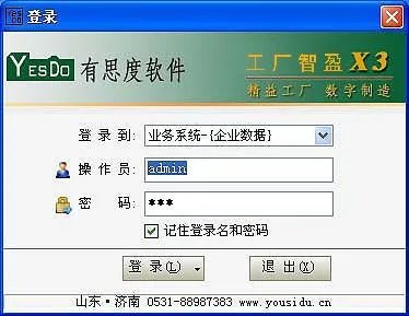 erp系统软件有哪些