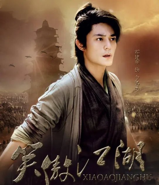 霍建华笑傲江湖所有歌曲