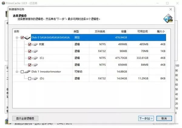 小科普 | 免费的机械硬盘加速！试试PrimoCache