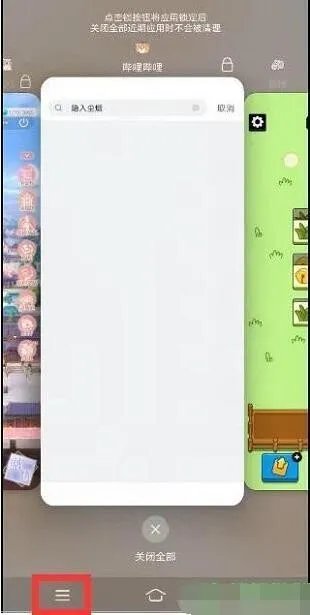 《羊了个羊》第二关通关截图及卡bug方法