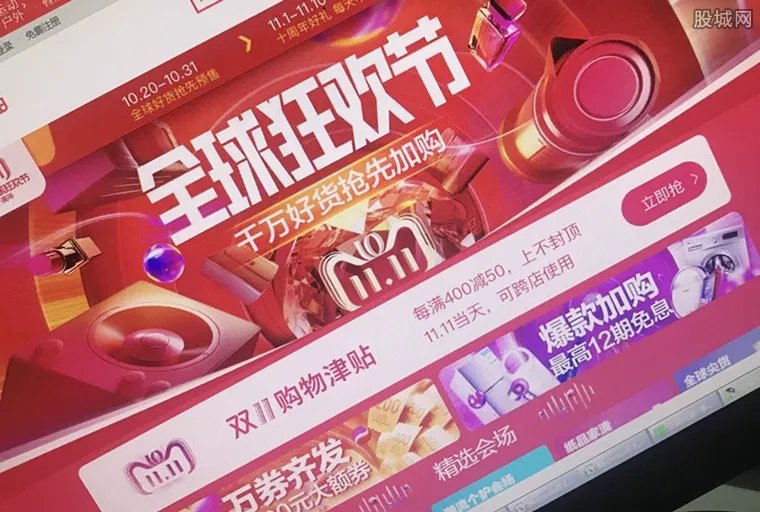 2018双11成交额数据 双十一成交额超1500亿