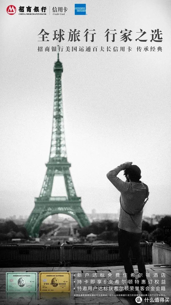 盘点各个银行的运通卡是否值得入手？