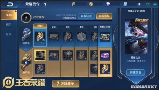 王者荣耀荣耀战令全攻略 战令进阶及战令任务详解