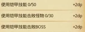 《不思议迷宫》神锻之地dp速刷技巧大全 神锻之地dp图文全攻略