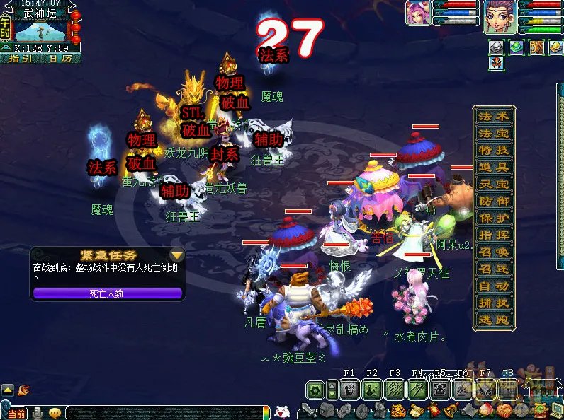 梦幻西游魔灭噬魂齿2021攻略