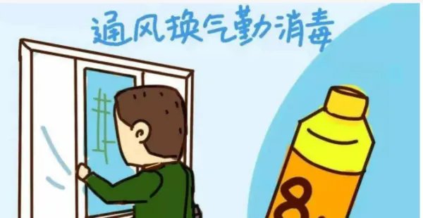 幼儿园通风消毒制度