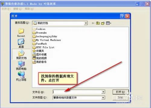 三国志曹操传万能修改器
