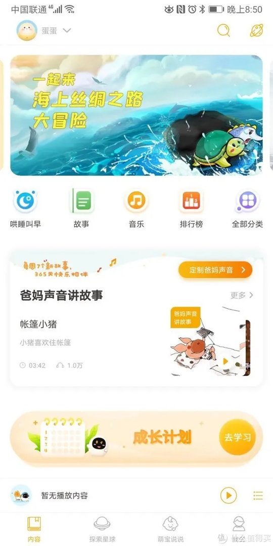 早教机哪个牌子好?三款热门智能早教机对比评测