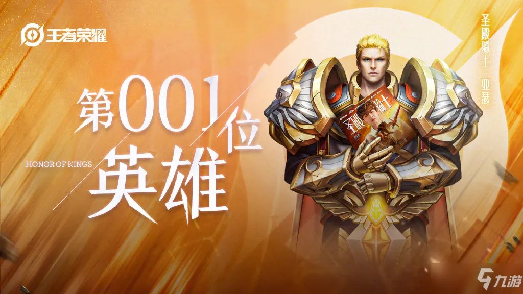 王者荣耀的英雄图片大全（王者荣耀所有英雄图）