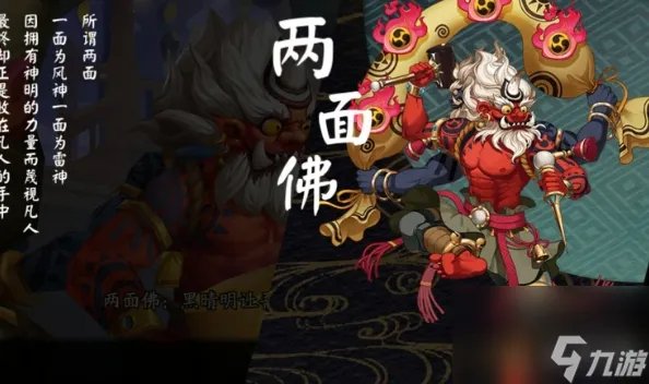 阴阳师两面佛值不值得培养 阴阳师两面佛御魂搭配阵容推荐
