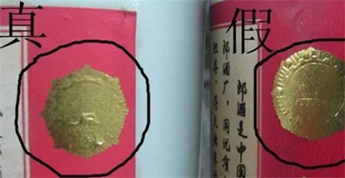 新郎酒价格是多少 如何辨别郎酒真假