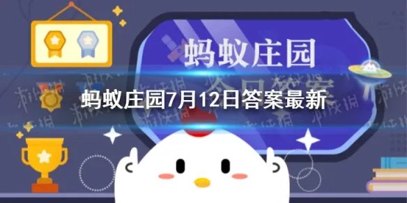 湖南和湖北的湖指的是哪个湖泊 蚂蚁庄园今日答案湖南湖北