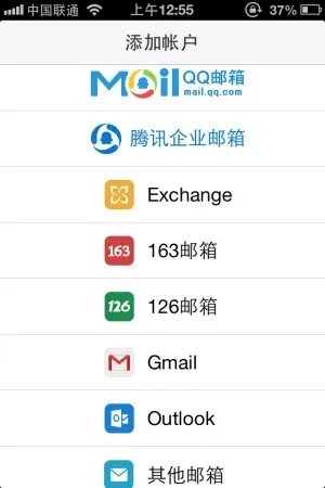 手机怎么登录qq邮箱