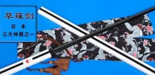 日本三大神器简介 关于三种神器的传说是什么样的